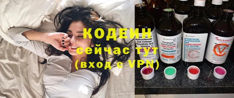 маркетплейс формула  наркота  Краснокаменск  Codein Purple Drank 