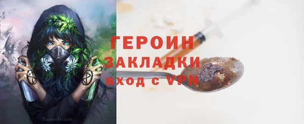 героин Бронницы